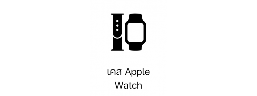 Case Apple Watch