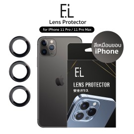EL Lens Protector iPhone 11 Pro & 11 Pro Max กระจกกันรอยเลนส์กล้อง (เลือกสีได้)