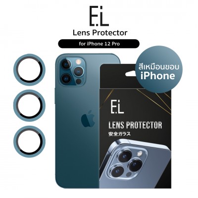 EL Lens Protector iPhone 12 Pro กระจกกันรอยเลนส์กล้อง (เลือกสีได้)