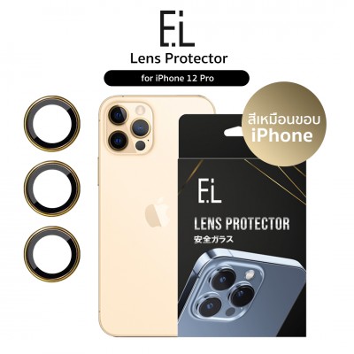 EL Lens Protector iPhone 12 Pro กระจกกันรอยเลนส์กล้อง (เลือกสีได้)