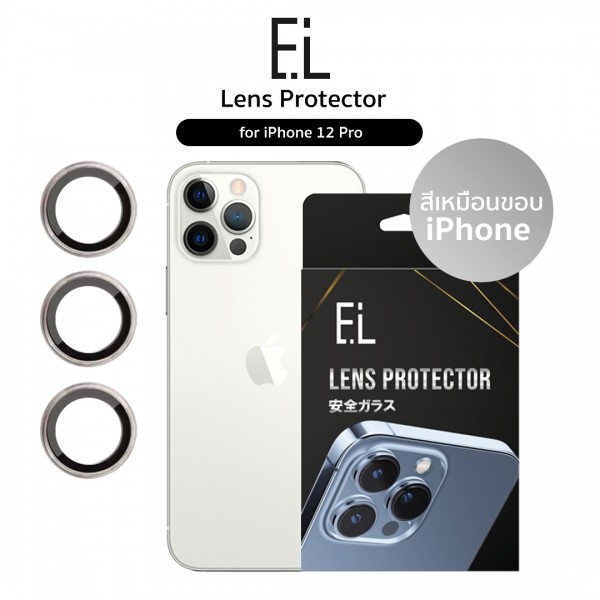 EL Lens Protector iPhone 12 Pro กระจกกันรอยเลนส์กล้อง (เลือกสีได้)