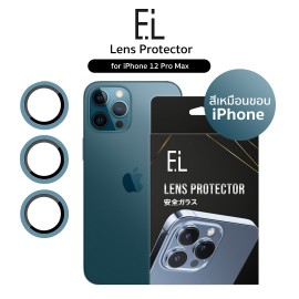 EL Lens Protector iPhone 12 Pro Max กระจกกันรอยเลนส์กล้อง (เลือกสีได้)