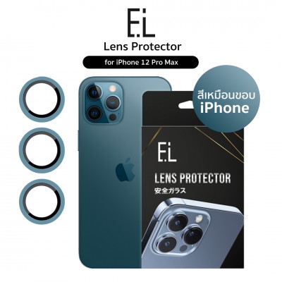 EL Lens Protector iPhone 12 Pro Max กระจกกันรอยเลนส์กล้อง (เลือกสีได้)