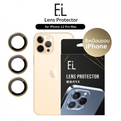 EL Lens Protector iPhone 12 Pro Max กระจกกันรอยเลนส์กล้อง (เลือกสีได้)