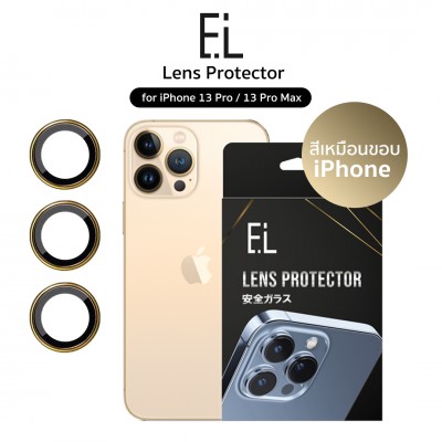 EL Lens Protector iPhone 13 Pro & 13 Pro Max กระจกกันรอยเลนส์กล้อง (เลือกสีได้)