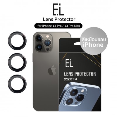 EL Lens Protector iPhone 13 Pro & 13 Pro Max กระจกกันรอยเลนส์กล้อง (เลือกสีได้)