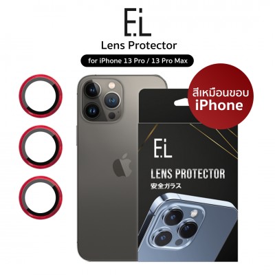 EL Lens Protector iPhone 13 Pro & 13 Pro Max กระจกกันรอยเลนส์กล้อง (เลือกสีได้)