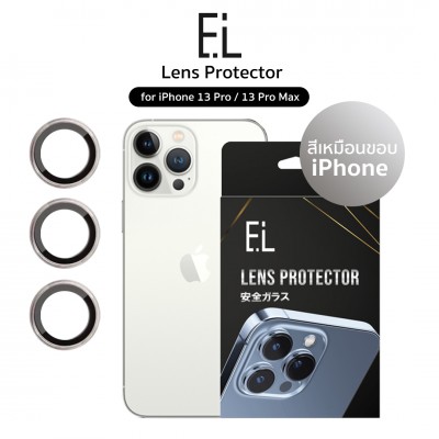 EL Lens Protector iPhone 13 Pro & 13 Pro Max กระจกกันรอยเลนส์กล้อง (เลือกสีได้)