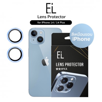 EL Lens Protector iPhone 14 & 14 Plus กระจกกันรอยเลนส์กล้อง (เลือกสีได้)