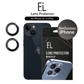 EL Lens Protector iPhone 14 & 14 Plus กระจกกันรอยเลนส์กล้อง (เลือกสีได้)