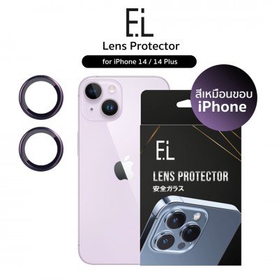 EL Lens Protector iPhone 14 & 14 Plus กระจกกันรอยเลนส์กล้อง (เลือกสีได้)