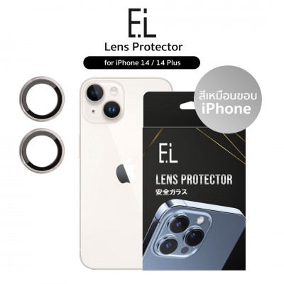 EL Lens Protector iPhone 14 & 14 Plus กระจกกันรอยเลนส์กล้อง (เลือกสีได้)