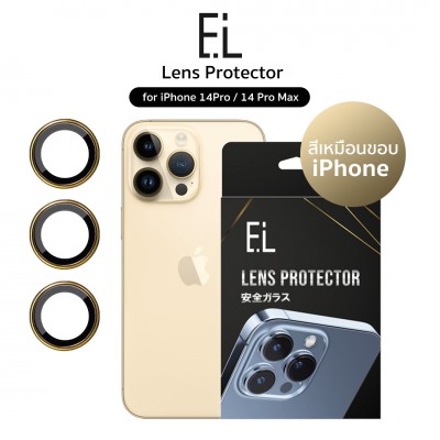 EL Lens Protector iPhone 14 Pro & 14 Pro Max กระจกกันรอยเลนส์กล้อง (เลือกสีได้)