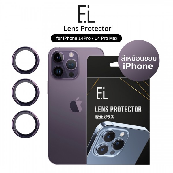 EL Lens Protector iPhone 14 Pro & 14 Pro Max กระจกกันรอยเลนส์กล้อง (เลือกสีได้)