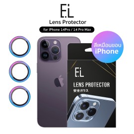 EL Lens Protector iPhone 14 Pro & 14 Pro Max กระจกกันรอยเลนส์กล้อง (เลือกสีได้)