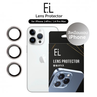 EL Lens Protector iPhone 14 Pro & 14 Pro Max กระจกกันรอยเลนส์กล้อง (เลือกสีได้)