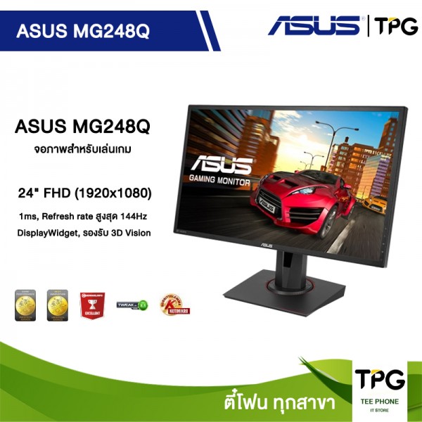 ASUS MG248Q จอภาพสำหรับเล่นเกม 24" FHD (1920x1080), 1ms, Refresh rate สูงสุด 144Hz, DisplayWidget, รองรับ 3D Vision ASUS MG248Q จอภาพสำหรับเล่นเกม 24" FHD (1920x1080), 1ms, Refresh rate สูงสุด 144Hz, DisplayWidget, รองรับ 3D Vision