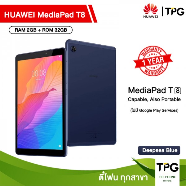 แท็บเล็ต HUAWEI MediaPad T8 8.0" (2+32GB) รับประกันศูนย์ไทย แท็บเล็ต HUAWEI MediaPad T8 8.0" (2+32GB) รับประกันศูนย์ไทย