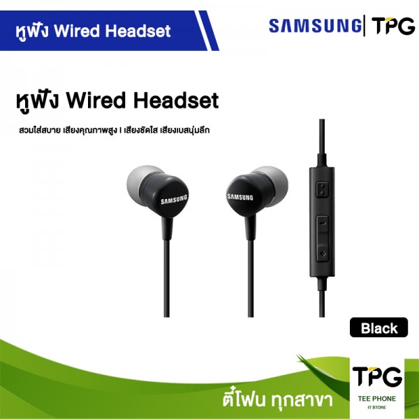 หูฟัง SAMSUNG Wired Headset สวมใส่สบาย เสียงคุณภาพสูง หูฟัง SAMSUNG Wired Headset สวมใส่สบาย เสียงคุณภาพสูง