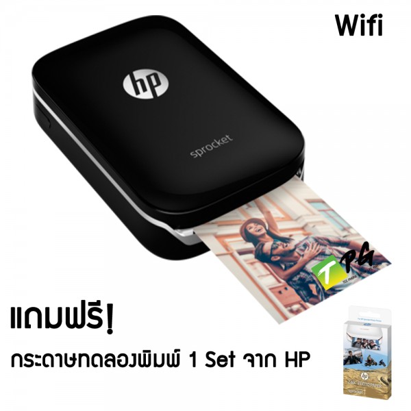 HP Sprocket เครื่องพิมพ์ภาพถ่ายWifiแบบพกพา สั่งงานจากมือถือได้เลย แถม กระดาษทดลองพิมพ์1Set HP Sprocket เครื่องพิมพ์ภาพถ่ายWifiแบบพกพา สั่งงานจากมือถือได้เลย แถม กระดาษทดลองพิมพ์1Set