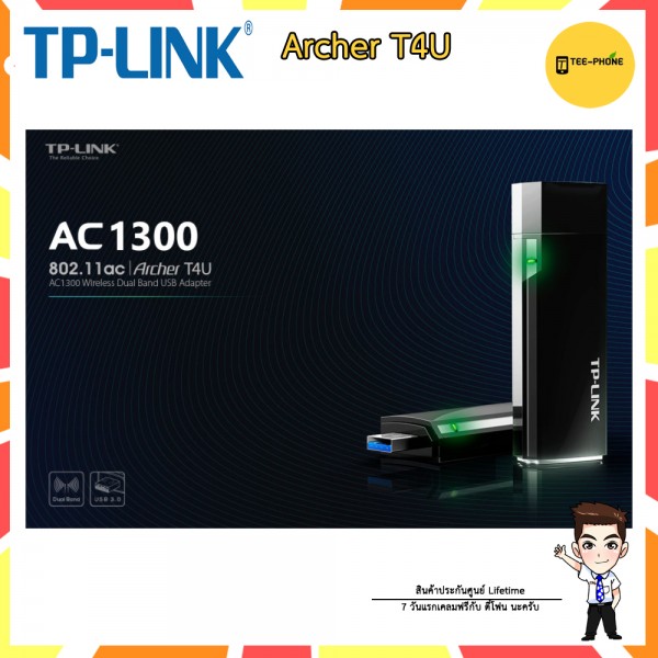 TP-Link Archer T4U เสารับสัญญา Wifi 2.4GHz+5.0GHz ขนาด 20dBm TP-Link Archer T4U เสารับสัญญา Wifi 2.4GHz+5.0GHz ขนาด 20dBm