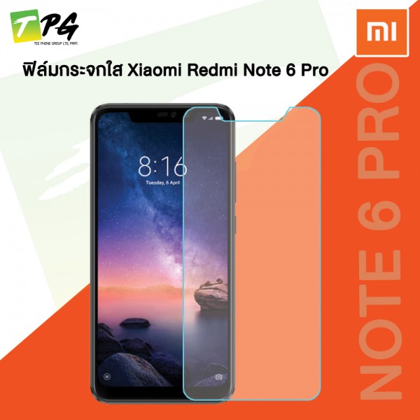 ฟิล์มกระจกใส Xiaomi Redmi Note 6 Pro ฟิล์มกระจกใส Xiaomi Redmi Note 6 Pro