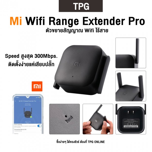 Xiaomi Mi Wi-Fi Range Extender Pro ตัวขยายสัญญาณWifi ไร้สาย Amplifier Pro Xiaomi Mi Wi-Fi Range Extender Pro ตัวขยายสัญญาณWifi ไร้สาย Amplifier Pro