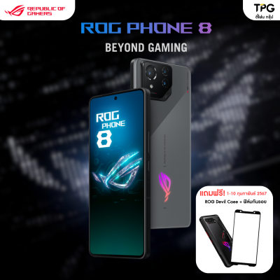 ASUS ROG Phone 8 (12GB/256GB)