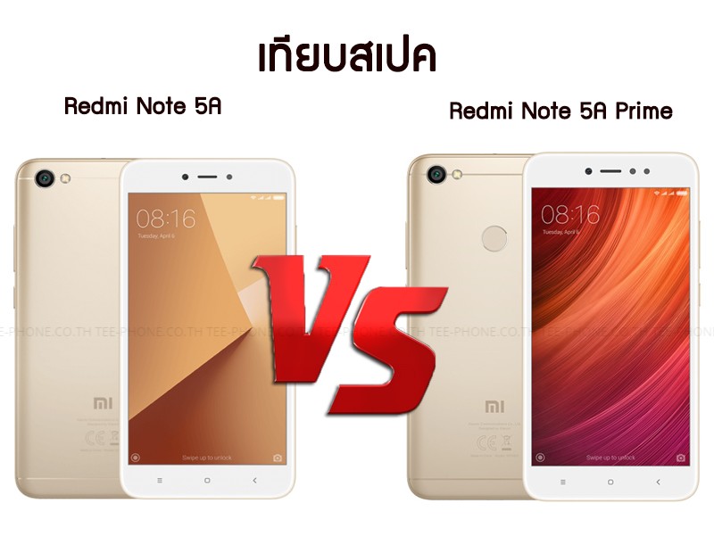 เทียบให้เห็นกันชัดๆ Xiaomi Redmi Note 5A VS Note 5A Prime